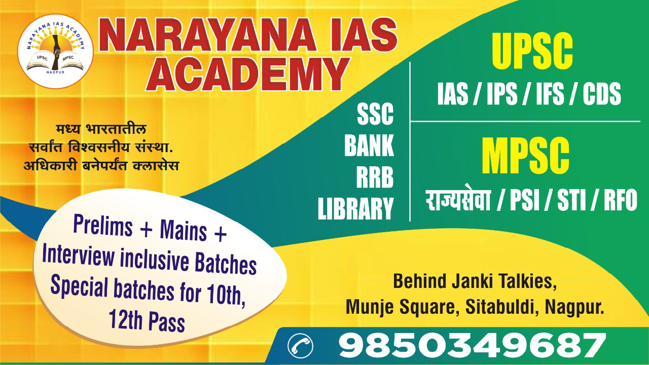 Narayana IAS Academy Nagpur Hero Slider - 3